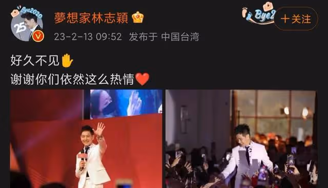 林志穎車禍後首露面,依舊陽光帥氣的他,右手全程沒拿麥