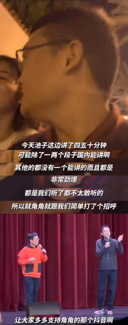 自毀人生!池子再說無底線言論,為討好境外觀眾口無遮攔