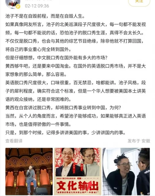 自毀人生!池子再說無底線言論,為討好境外觀眾口無遮攔