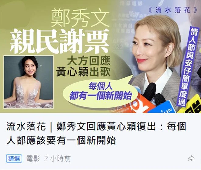 鄭秀文首談老公出軌對象!稱每個人都應有新開始,無論經歷過什麼