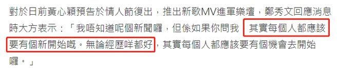 鄭秀文首談老公出軌對象!稱每個人都應有新開始,無論經歷過什麼