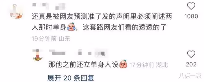 陳飛宇和女網紅共同聲明:交往時均為單身!反向錘死私聯睡粉絲