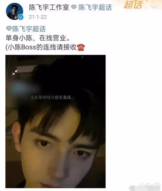 陳飛宇和女網紅共同聲明:交往時均為單身!反向錘死私聯睡粉絲