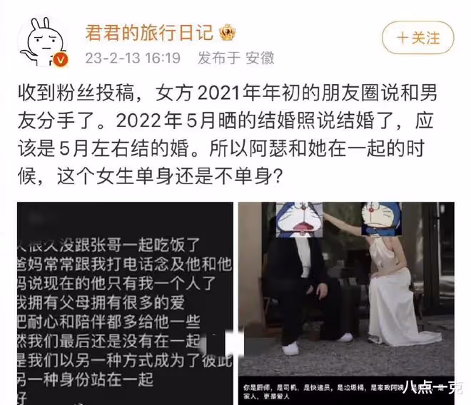 陳飛宇和女網紅共同聲明：交往時均為單身！反向錘死私聯睡粉絲