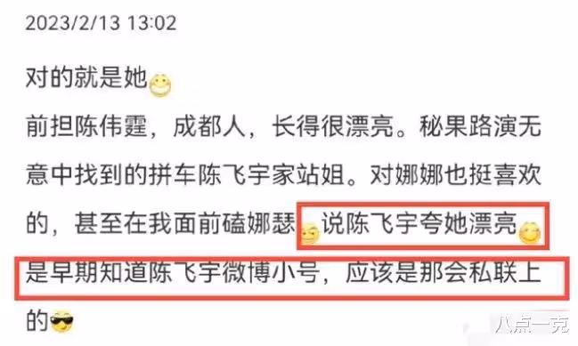 陳飛宇和女網紅共同聲明：交往時均為單身！反向錘死私聯睡粉絲