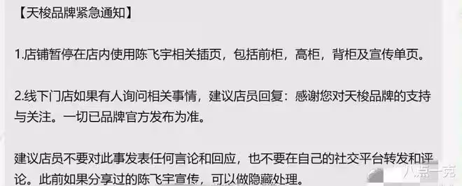 陳飛宇和女網紅共同聲明：交往時均為單身！反向錘死私聯睡粉絲