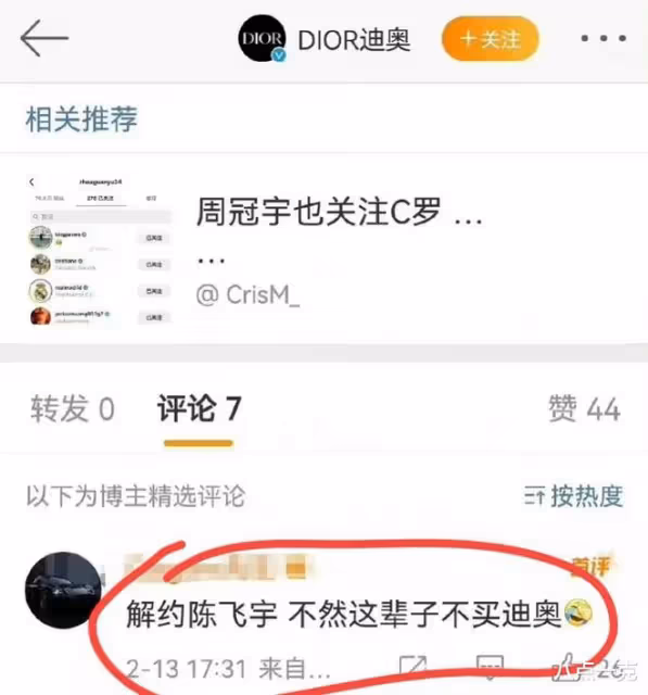 陳飛宇和女網紅共同聲明：交往時均為單身！反向錘死私聯睡粉絲
