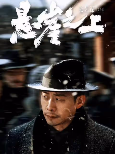 安欣警官帶你「狂飆」錦城!