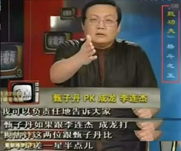 鄒兆龍:靠「常威」爆紅,卻不願意承認,直言甄子丹不是他的對手