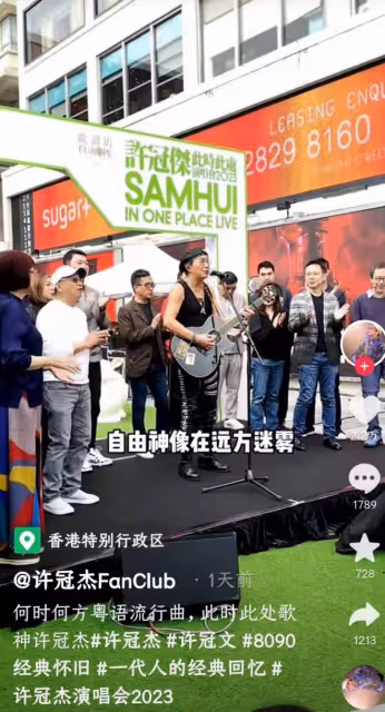 74歲許冠傑現身街頭開唱,穿背心打扮新潮,遭粉絲圍堵水泄不通