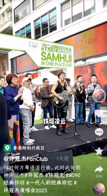 74歲許冠傑現身街頭開唱,穿背心打扮新潮,遭粉絲圍堵水泄不通