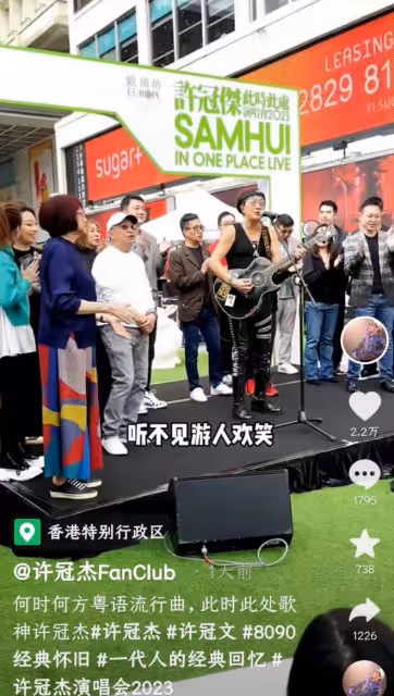 74歲許冠傑現身街頭開唱,穿背心打扮新潮,遭粉絲圍堵水泄不通