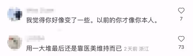 伊能靜素顏被指變化大認不出!大方承認做醫美,54歲白嫩似少女