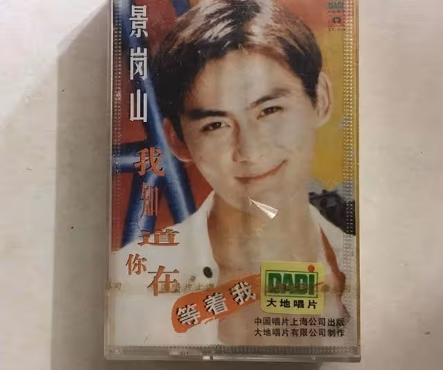 歌手景崗山「嗜酒如命」,終究是付出了代價