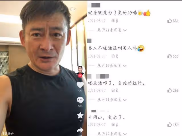 歌手景崗山「嗜酒如命」,終究是付出了代價