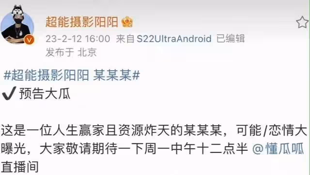 c照曝光,他是下一個吳簽?