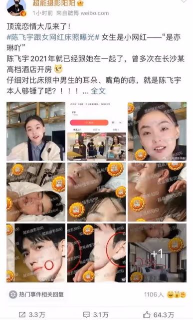 c照曝光,他是下一個吳簽?
