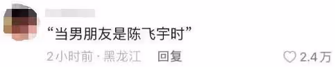 c照曝光,他是下一個吳簽?