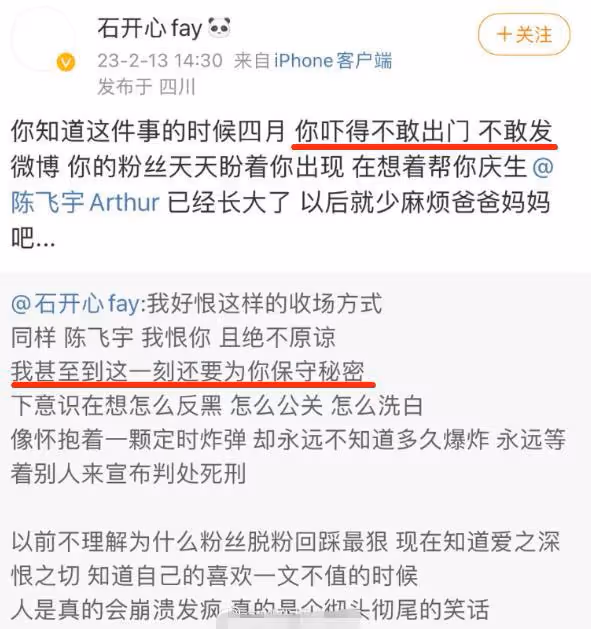 c照曝光,他是下一個吳簽?