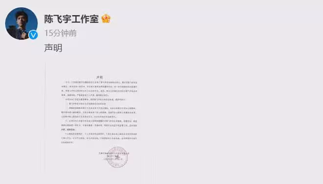 陳飛宇風波後首現身,怒指媒體記者滿臉凝重,摟著媽媽不斷安慰