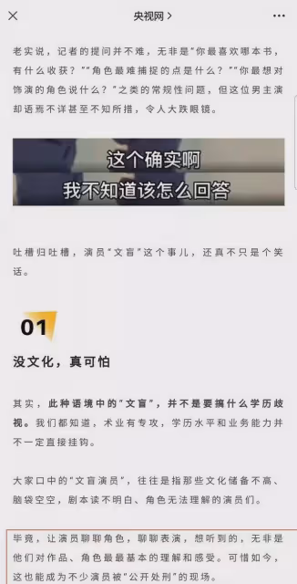 王一博基本涼涼?被央視網「認證」文盲演員,相關動態已被刪除