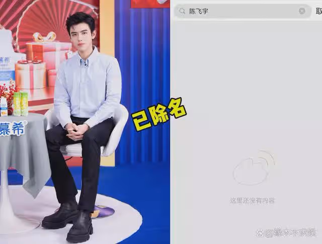陳飛宇被品牌方除名!曝新劇也將換人,事業或將徹底涼涼!