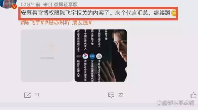 陳飛宇被品牌方除名!曝新劇也將換人,事業或將徹底涼涼!