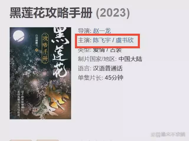 陳飛宇被品牌方除名!曝新劇也將換人,事業或將徹底涼涼!