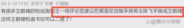 陳飛宇被品牌方除名!曝新劇也將換人,事業或將徹底涼涼!