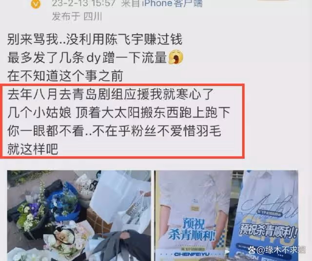 陳飛宇被品牌方除名!曝新劇也將換人,事業或將徹底涼涼!