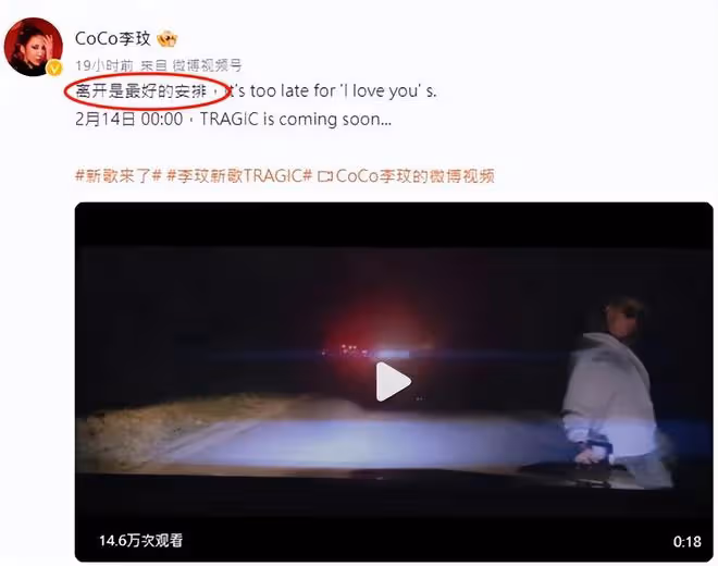 李玟已確定搬離老公豪宅,新歌回應:離開才是最好的安排