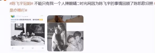 陳飛宇事件升級：前粉絲再次爆料，更多細節對上了