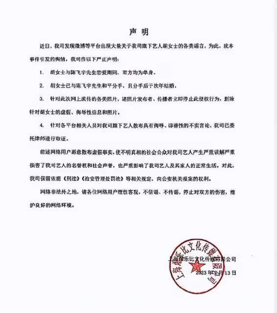 陳飛宇事件升級：前粉絲再次爆料，更多細節對上了