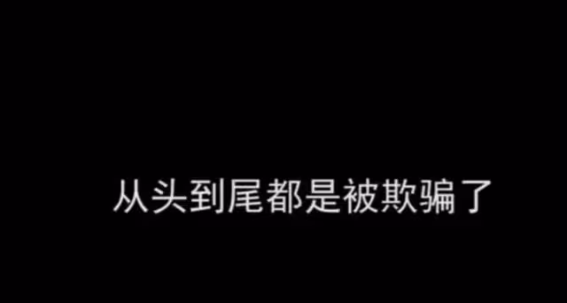 陳飛宇是被騙了,通話錄音曝光:只發生一次關係,被女方各種勒索