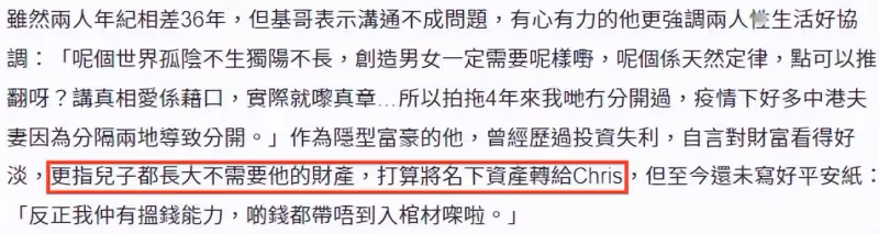 72歲李龍基低調再婚，自曝與小36歲女友生活和諧，七套房產全歸她