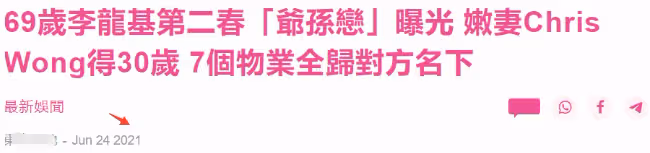 72歲李龍基低調再婚，自曝與小36歲女友生活和諧，七套房產全歸她