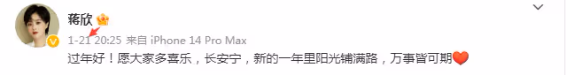蔣欣春節後不胖反瘦,情人節前夕與友人聚餐,穿「鯊魚褲」秀長腿