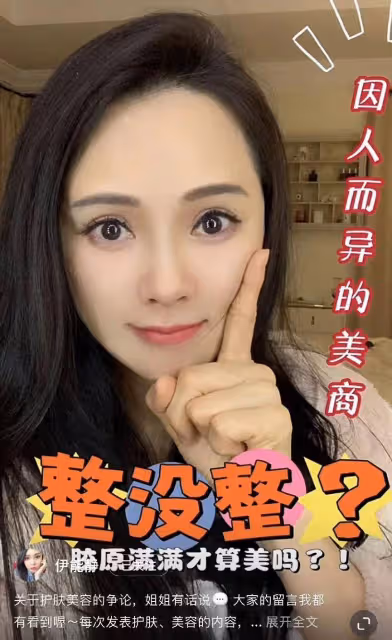 54歲伊能靜素顏近況曝光!自曝做過醫美,皮膚白嫩狀態似少女