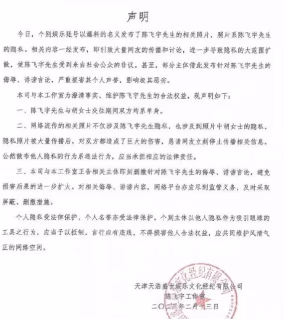 全家攤上大事!陳飛宇陳凱歌陳紅再被曝猛料,一場陰謀正在進行