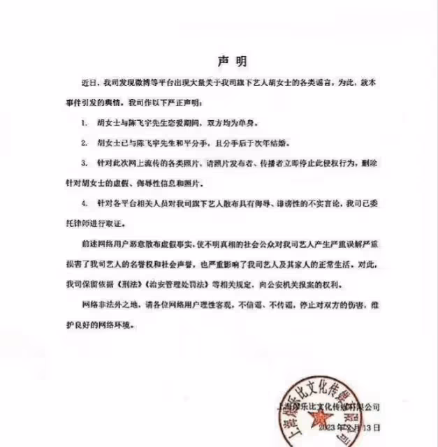 全家攤上大事!陳飛宇陳凱歌陳紅再被曝猛料,一場陰謀正在進行