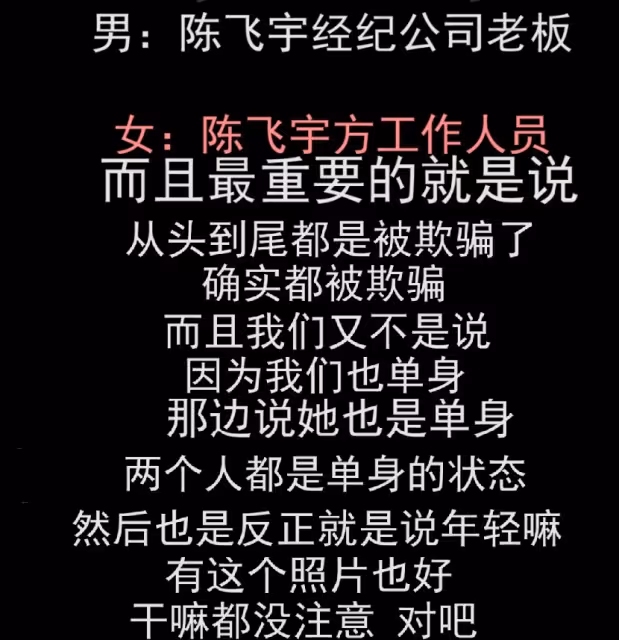 全家攤上大事!陳飛宇陳凱歌陳紅再被曝猛料,一場陰謀正在進行