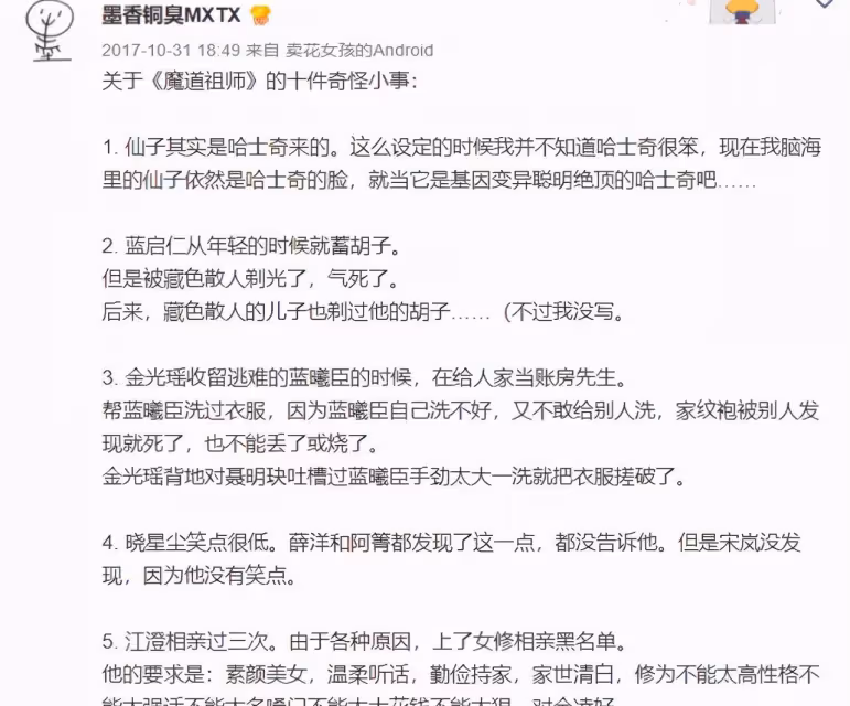 魏無羨死後,江澄為何一直單身?原著作者給出答案:相親失敗