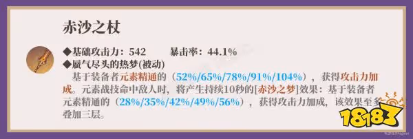 原神賽諾用什麼武器好 賽諾四星五星武器推薦