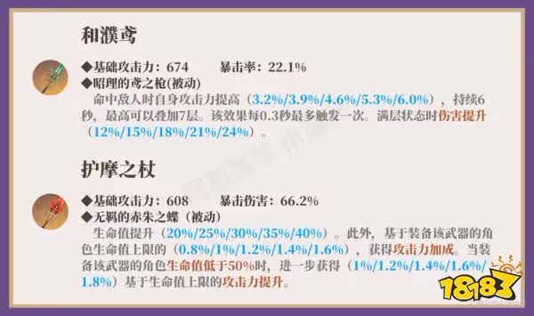 原神賽諾用什麼武器好 賽諾四星五星武器推薦