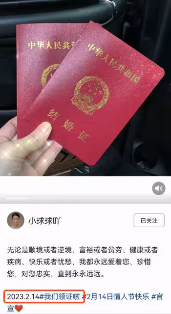 趙本山女兒情人節領證,曬婚紗照官宣結婚,證件信息力證國籍未改