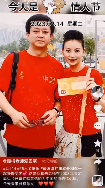 朱軍老婆譚梅情人節表白老公,曬合照恩愛如初,完全不受風波影響