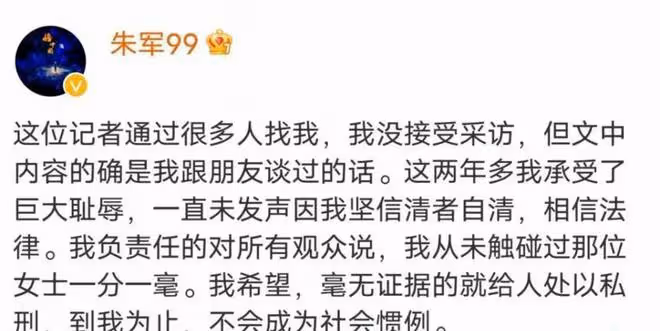 朱軍老婆譚梅情人節表白老公,曬合照恩愛如初,完全不受風波影響