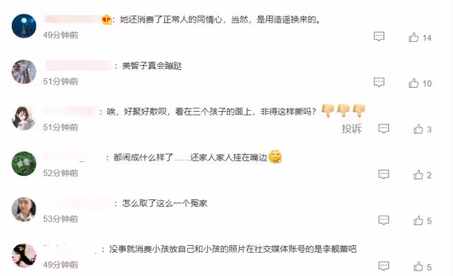 ​人設漸崩！李靚蕾指責王力宏消費孩子，邱黎寬懟其拿孩子當人質