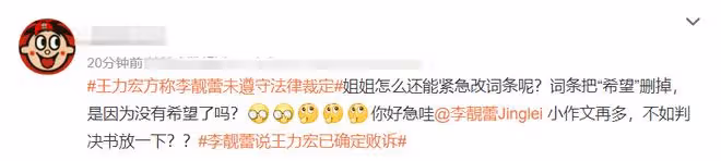 ​人設漸崩！李靚蕾指責王力宏消費孩子，邱黎寬懟其拿孩子當人質