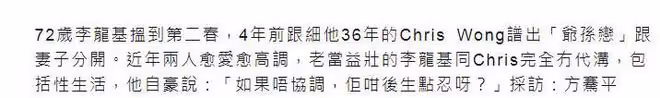 恭喜！72歲李龍基迎娶39歲女友，已將全部財產交給女方支配